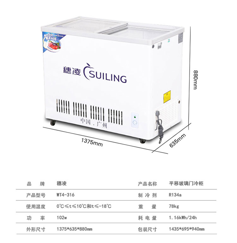 Tủ lạnh hai chiều ngang Sui Ling WT4-316 - Tủ đông tủ đông loại nào tốt