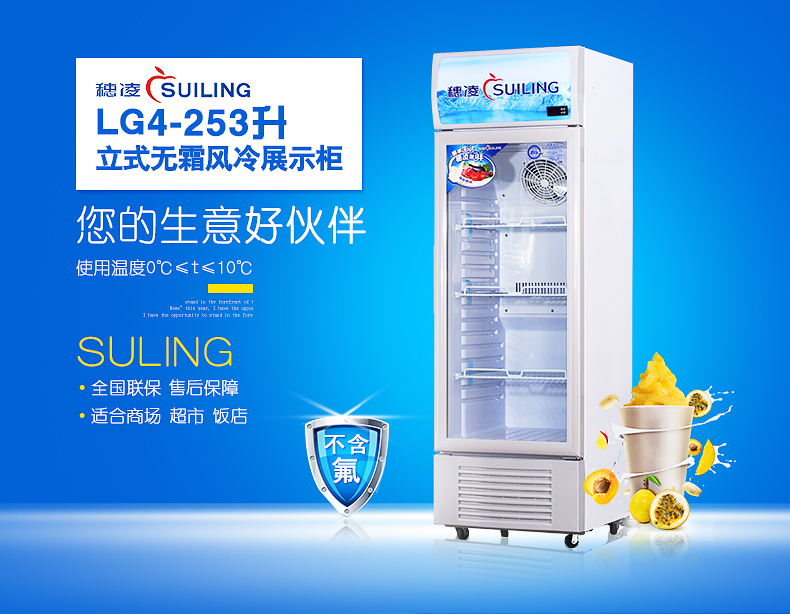 穗 凌 Tủ đông đồ uống LG4-253LW, tủ trưng bày kính lạnh, tủ trưng bày tủ lạnh - Tủ đông tủ đông sanaky 400l