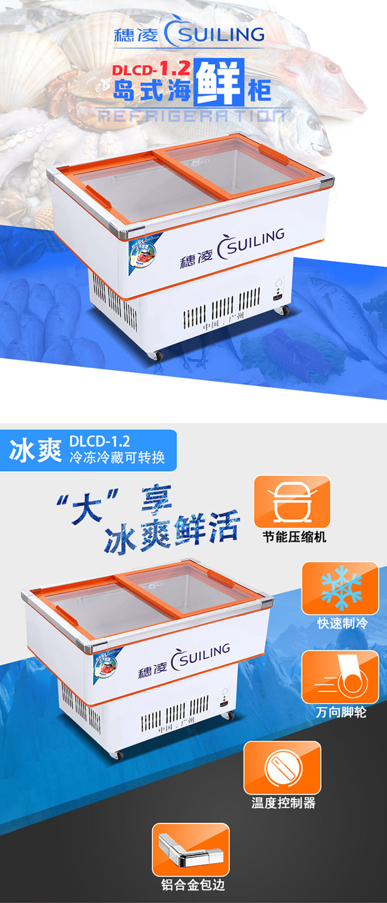 Sui Ling DLCD-1.2 Tủ hải sản Tủ đông Tủ đông Hiển thị Tủ lạnh Tủ lưu trữ tươi - Tủ đông tủ đông pinimax
