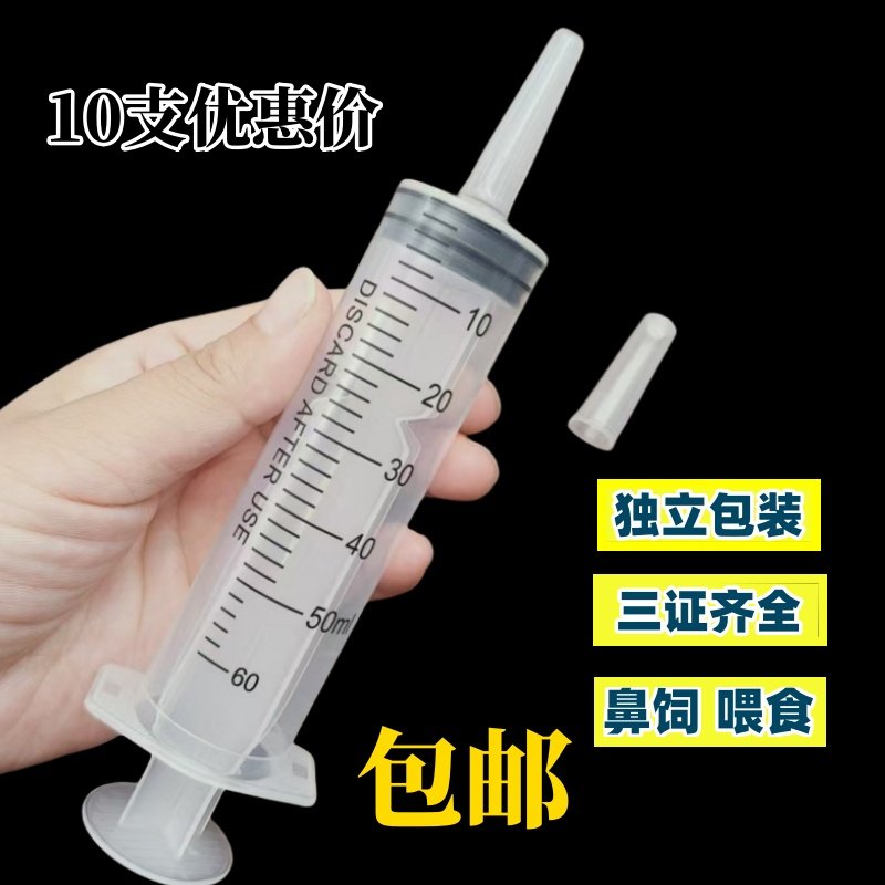针筒流食推助器打胃管老人病人喂食喂水灌肠灌注射打胶塑料针管