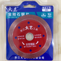Widened fine wave diamond saw blade marble blade cutting blade Dali concrete granite