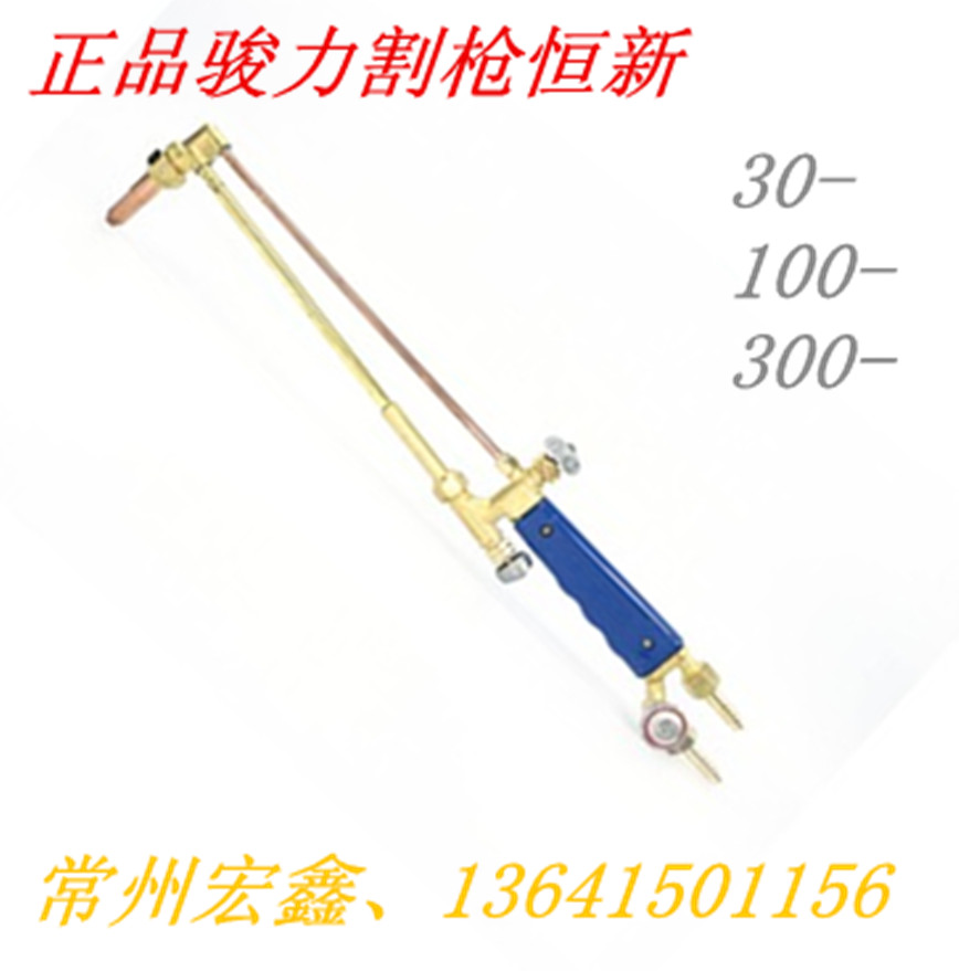 Changzhou Junliheng new injection suction welding torch oxygen cutting gun acetylene cutting gun air cutting gun