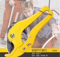 Easy tool portable small PVC cutter pvc PPR tube tube scissors cutter PPR tube cutter PPR tube cutter