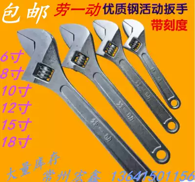Labor movable wrench 6 inch 8 inch 10 inch 12 inch 15 inch open active wrench hardware tools