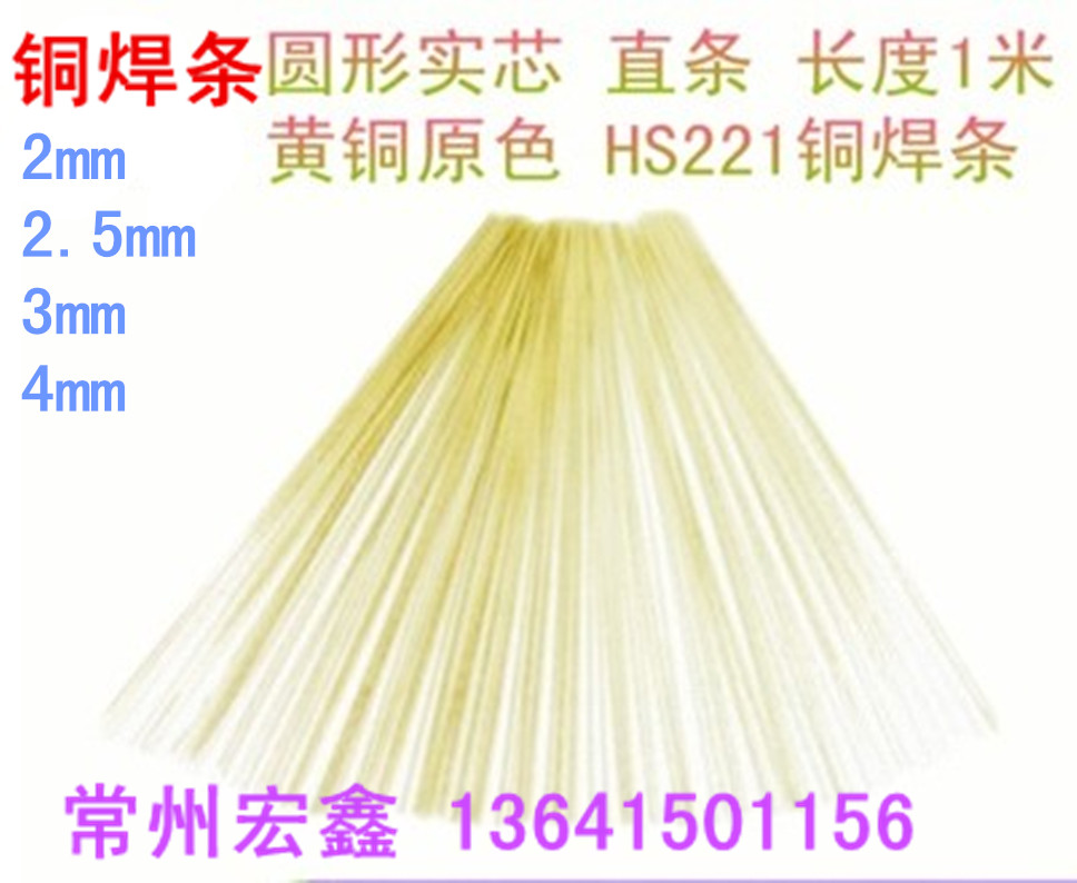 One meter long copper welding wire copper welding strip brass welding powder welding powder Jiang Zhejiang 5 kg or more