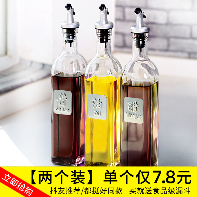 Xibi Secret Garden oil bottle glass leak proof oil pot large vinegar pot seasoning bottle soy sauce bottle jar small vinegar bottle kitchen supplies