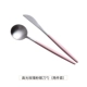 Розовый порошок серебряный серебряный набор [нож Spoon]