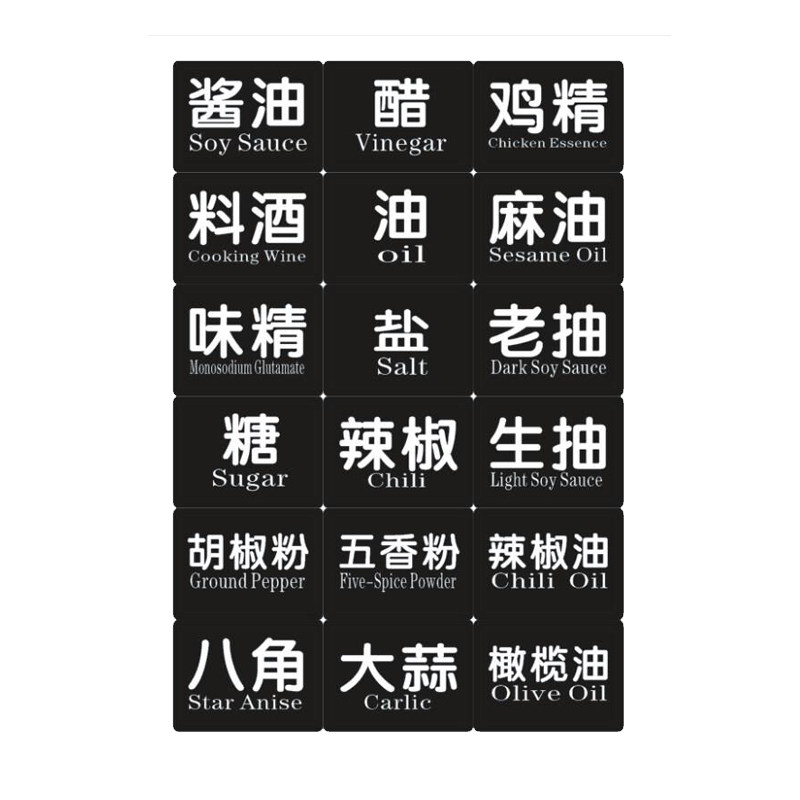 Kitchen seasoning tank Oil bottle classification Waterproof seasoning box Black label identification post-it note Anti-oil self-adhesive cut-free sticker