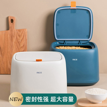 Household rice box sealed moisture-proof and insect-proof 20kg rice bucket storage grain flour storage tank with lid storage box