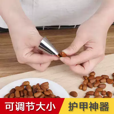 Peeling edamame artifact Iron nail cover dial chicken head rice finger cover Water chestnut peeling tool Anti-cutting hand device Broad bean pistachio