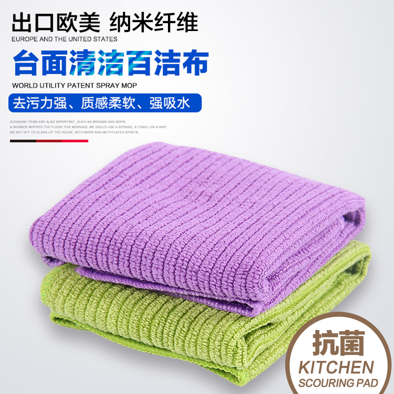Xi Bi export rag absorbent non-stick oil kitchen cleaning scruff cloth towel does not lose hair decontamination fiber