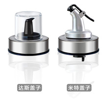 Oil vinegar bottle special oil plug oil nozzle bottle lid press type dust cover anti-drip non-hanging oil kitchen supplies