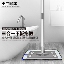 Large absorbent flatbed mop home kitchen bathroom wood floor lazy Mop Mop Mop Mop floor mop