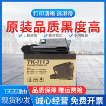 The application of Kyocera toner cartridge FS-1020MFP 1040 1025 m1520h 1060 FS-1120MFP 1125MFP cartridge