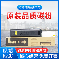 Applicable Kyocera TASKalfa2010 1800 1801 Toner Cartridge 2200 2201 2011 2210 2211 Copier Toner Kyocera T
