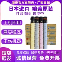 Suitable for Aurora ADC307 c367 c456 c556 c455 c555 Powder Case Konica Minolta TN512 324 Powder Case C554