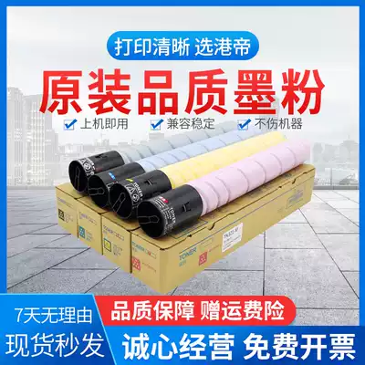 Suitable for Konica Minolta TN220 Toner Cartridge C221S C281 7122 7128 7822 364 284e Color toner Bizhub3
