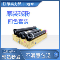 Original Fuji Xerox 7535 Toner 7855 C5570 7556 C3370 C5575 7835 Toner Cartridge 7970 C3375 784