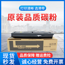 Suitable for kyocera TK-448 Toner Cartridge TASKalfa KM 418 428 180 181 Toner tk448