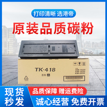 The application of Kyocera TK-418 compact KM 1620 2020 1650 1560 2050 Toner Toner Kyocera Toner 1560 2050