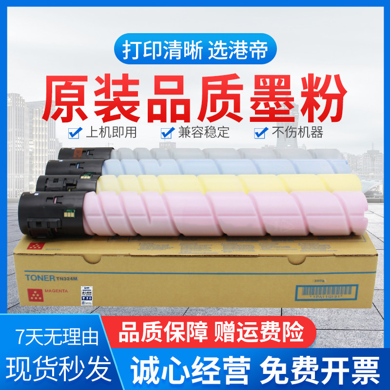 Application of the Cornica beauty can TN512 324 powder box C554E C454E C454E C368 C368 toner cylinder shock denier adc307 c367 c