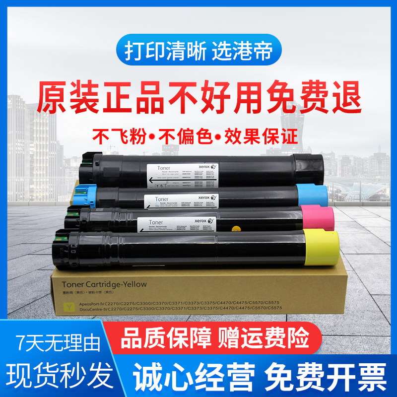 Original Fuji Full recording 7535 Carbon powder 7855 C5570 7556 C3370 C3370 C5575 7835 powder box 7970 C3375 784