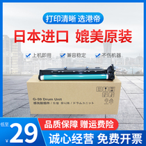 Gunti applies Canon NPG-59 photosensitive drum kit iR 2002L 2002G 2202G 2202D 2206 2204n drum core drum frame powder