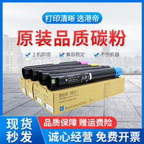 Applicable Fuji Xerox SC2022 Toner Cartridge SC2022 SC2022CPS Color Toner SC2022 Copier Toner C