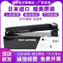 For HP HP333A Toner Cartridge M437N M437DN M437NDA M439N Toner Cartridge M439DN M439NDA