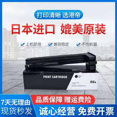 For HP HP256 toner cartridge MFP M436N M436NDA CF256A toner cartridge CF257A printer cartridge 56X hp256