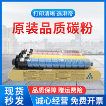 Applicable Ricoh C2503 Toner Cartridge MPC2011sp C2003sp Toner C2004 C2504 C2503SP Color
