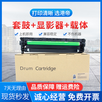 The application of Ricoh RMPC3054 drum set 2554 2555 3054 3055 3554 4054 4055 5054 5055