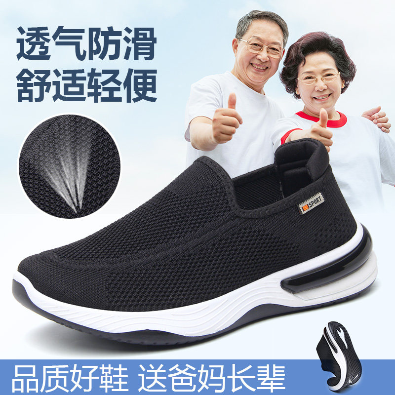 Old Beijing cloth shoes men's summer breathable men's shoes mesh mesh suitable for dad to wear middle-aged and elderly walking shoes