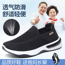 Old Beijing Cloth Shoes Mens Summer Breathable Mens Shoes Net Face Suitable For Dads Worn Sneakers Old Age Bodybuilding Shoes