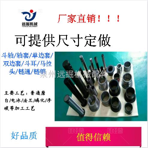 Strange hand bucket shaft sleeve unilateral set bilateral set of horse pull head bucket ear chain chain pin customized factory direct sales