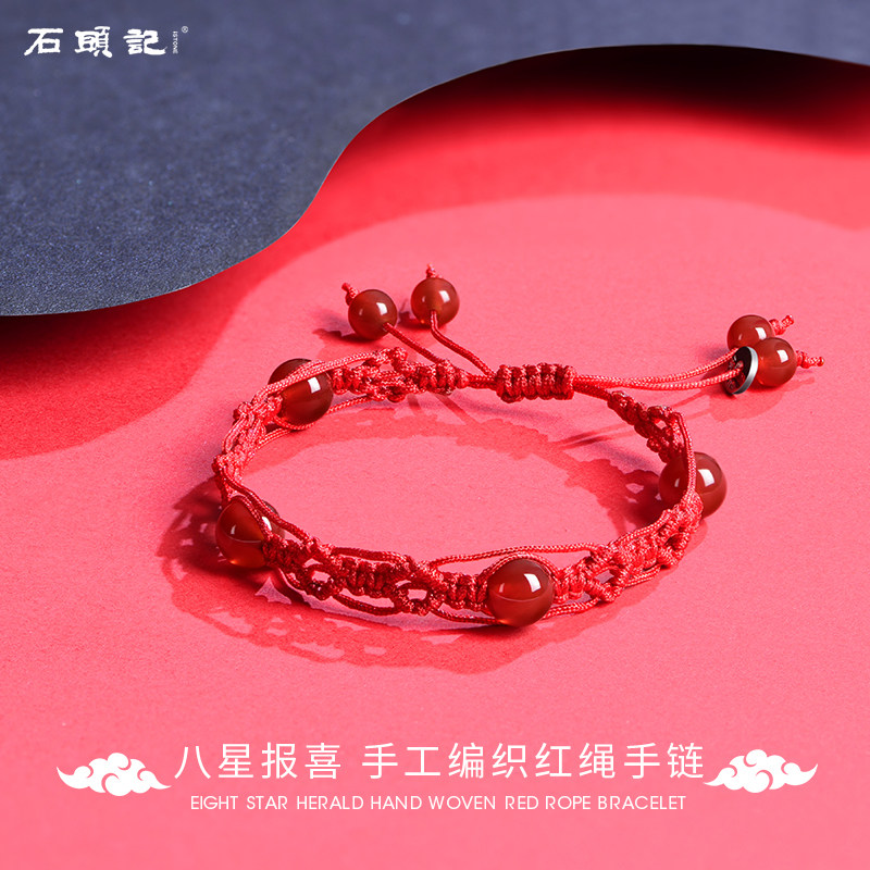 Stone headnote 8 stars Hei Red Manau red rope Handmade female Chinese Hand Woven Handstring Holiday Gifts