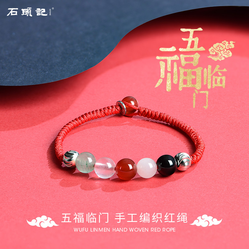 Shi Tou Ji Wufu Zhaimen powder crystal hand string Tangling jade handmade red rope woven hand chain female good luck Buddha beads