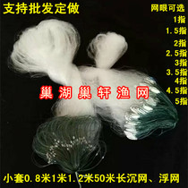 Small fish net 0 8 meters 1 meter high fishing net sticky net Three-layer fishing net Hand-caught fish net wire mesh sticky net