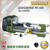 24400] German PROXXON mini magic miniature precision lathe experimental teaching design silent PD400