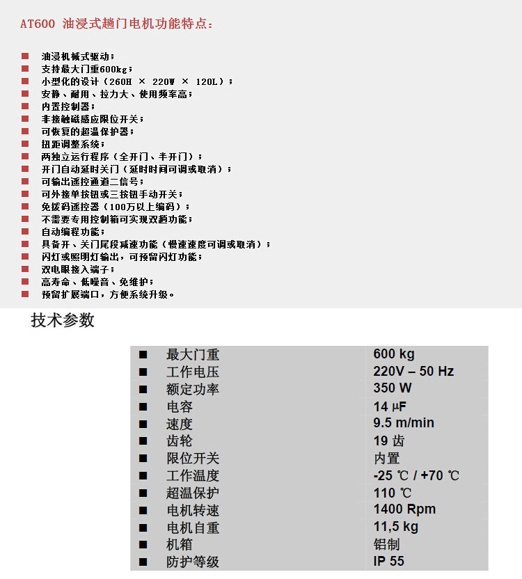 Кодовый замок 奥图at600油浸趟门电机平移门电机遥控趟门机平开门电机直线门机 Otto