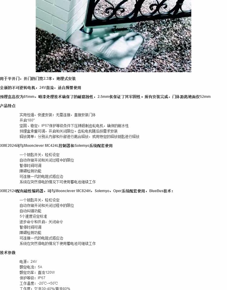 Кодовый замок None Nice X-Metro