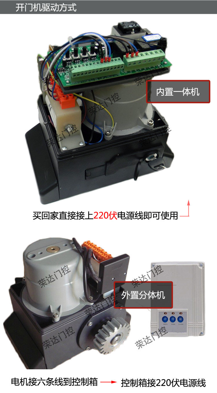 Кодовый замок 大功率单相220伏拉力2000公斤电动庭院大门平移门电机 遥控开门机 Rongda