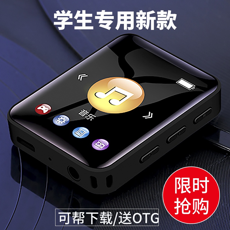 mp3 with body listening to student version Small portable out of MP4 player English listening song Private mp5 Full Screen