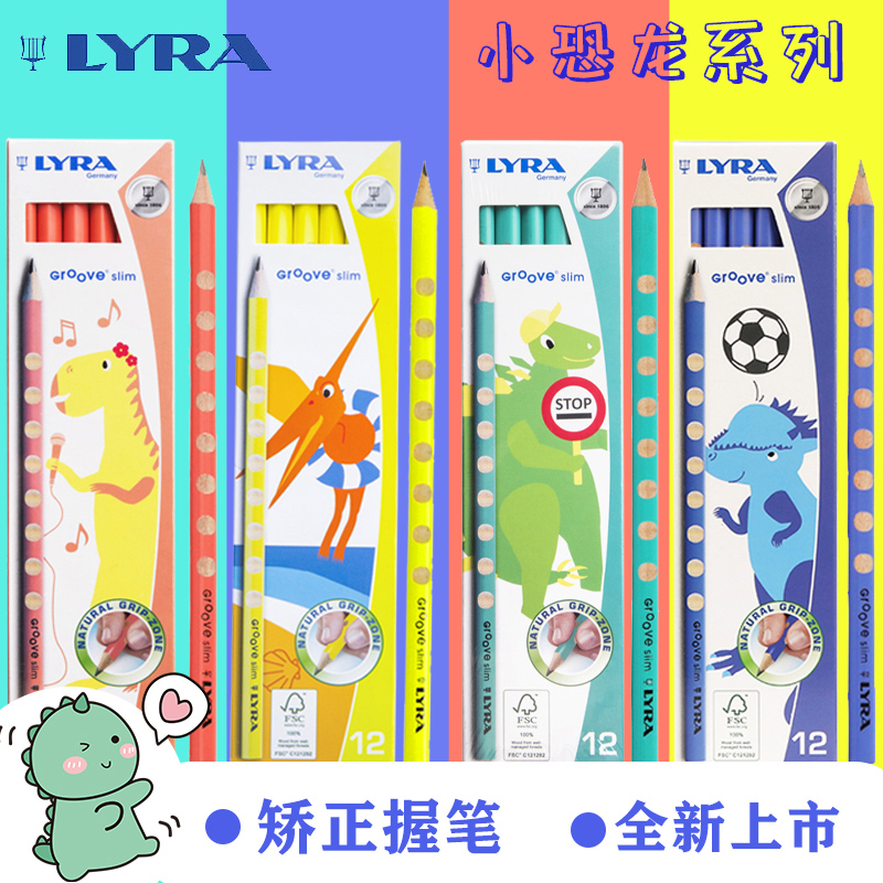 German art yara lyra dongle pencil children triangle positive pose 2H HB 2B primary school students writing beginners