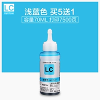 【Светло -голубые чернила LC】 -Kin 7500 страниц