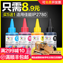 Suitable for Canon printer ink IP2780 1188 1180 MP288 258 259 236 MG3680 2400 258
