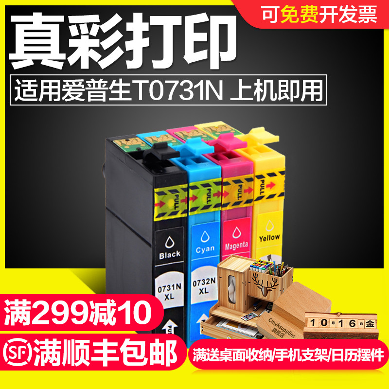 CMYK applicable Epson 73N T0731N T10 T11 T13 T20 T40 TX220 TX213 cartridge