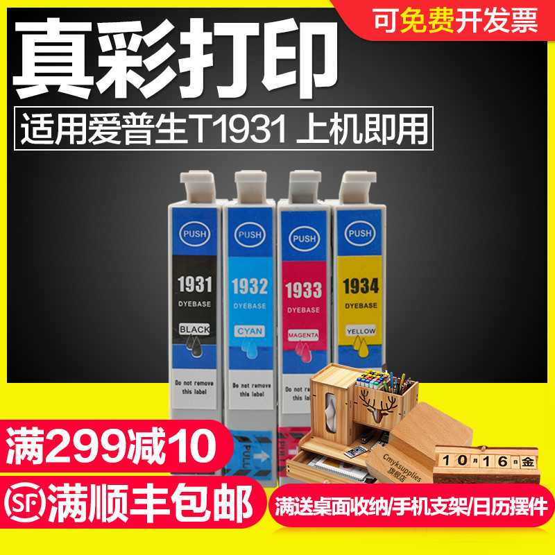 CMYK Applicable to Epson T1931 cartridges EPSON WF-2521 2531 2541 2541 2631 2631 2661 Inform machine cartridges T