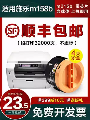 Suitable for Fuji Full catalog M158b powder box P105b P158b Toner M158ab M105b M158f toner box M218fw Powder ink d