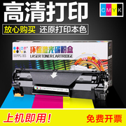 CMYK áp dụng hộp mực HP CE278a HP78a M1536dnf P1566 P1606dn Máy in Canon mf4712 4752 4410 4452 4700 dễ dàng thêm hộp mực - Hộp mực